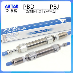 可调行程气缸PBJ16X30 20S 10S 50S 16X20X25X40X50X75X80X100
