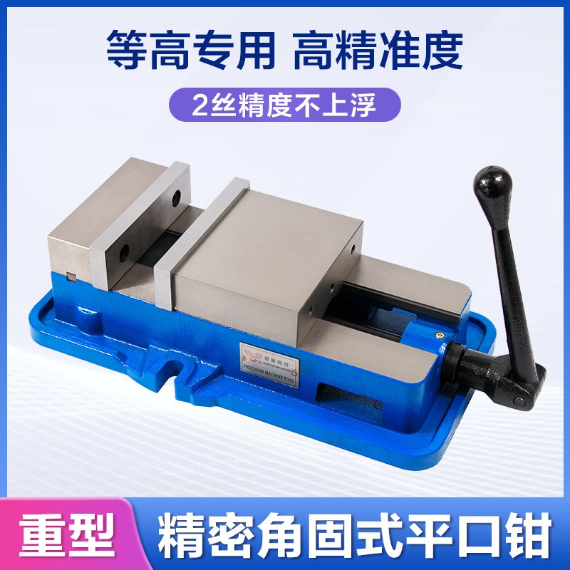雄高精度铣床虎钳角固式台虎钳平口钳C夹具6寸150重型精密