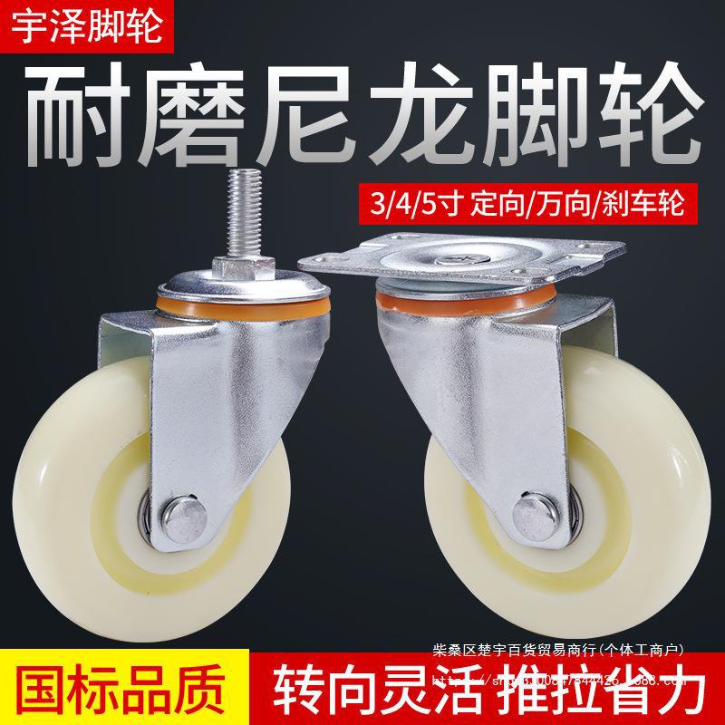 脚轮C-CJWJ C-CJWK C-CJWSC-CJTJ C-CJTK C-CJTS75/100/125-N/P