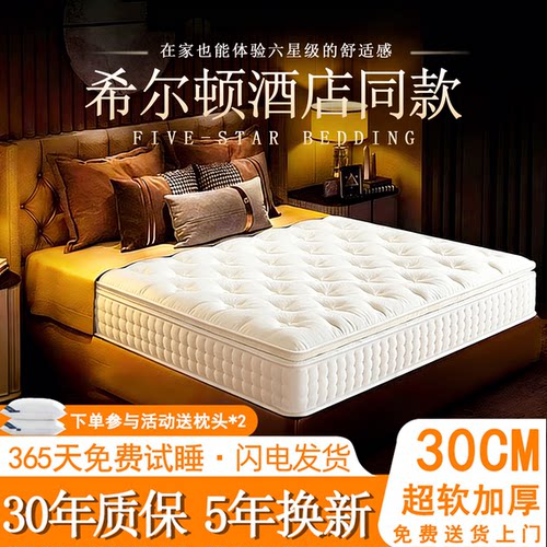 五星级酒店超软30cm加厚乳胶床垫