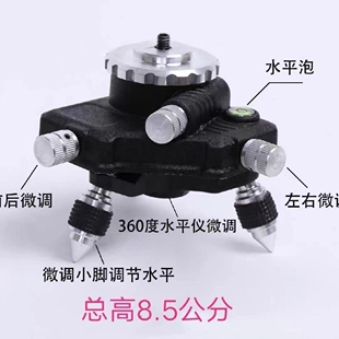 (通用款)12线水平仪配件360旋转微调底座贴地仪贴墙仪三脚底座