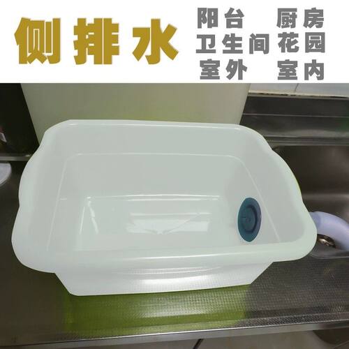 阳台塑料洗漱盆带下水侧排水管加厚室外洗手盆平底小洗脸盆洗头槽