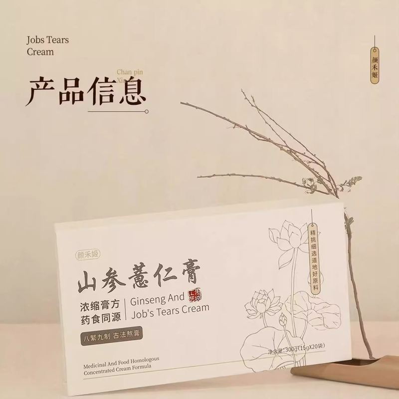 薏仁包颜禾姬小方包薏仁包山参薏仁膏传统熬制袋装