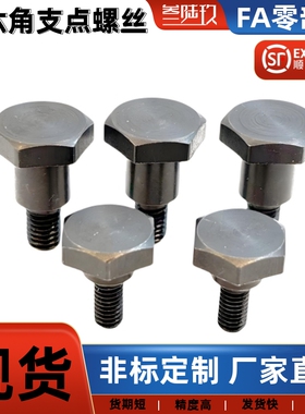 外六角支点台阶螺丝销轴MJK31 FCBDBL CBDBL4 5 6 8 10 12