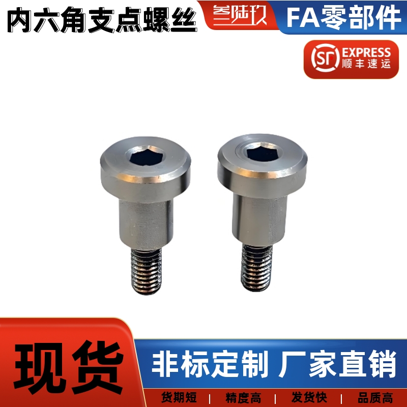 内六角支点台阶螺丝销轴MJK14 TBH84 CBDR FCBDR4 5 6 8 10 12