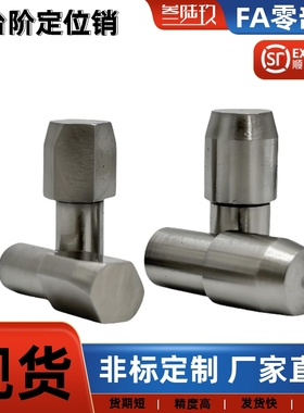 定位销 棱形大头销 台阶销JPDB GJPDB CJPDB SJPDB2 3 4 5 6 8 10