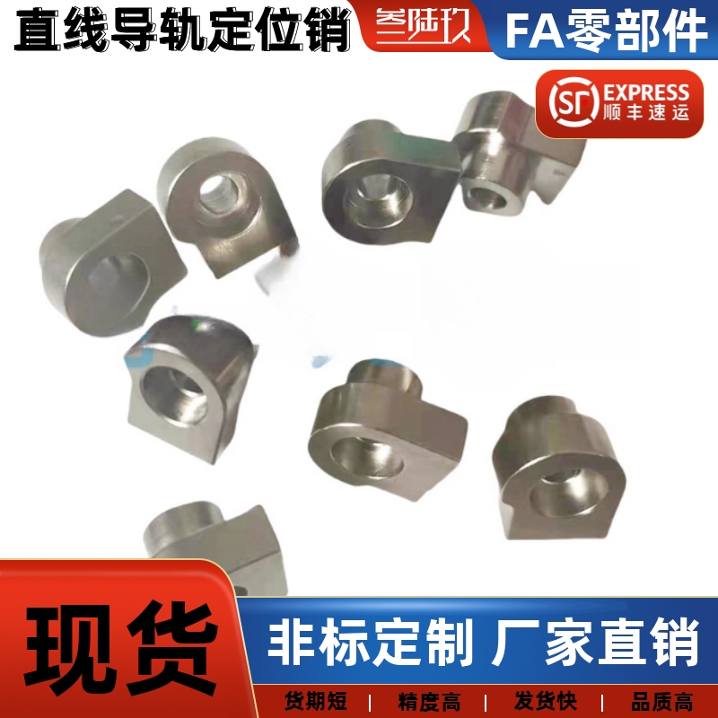 直线导轨简易定位销 LLTA1 2 3 3.5 5 7 ICE31-T1 T2 T3 T5 T7