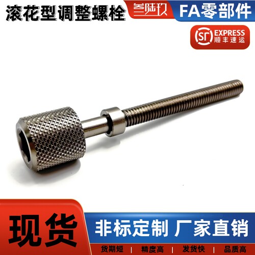 调整螺栓螺丝杆TBD77-M5 M6-L10 L15 L20 L25 L30 L35 L40 L55L50