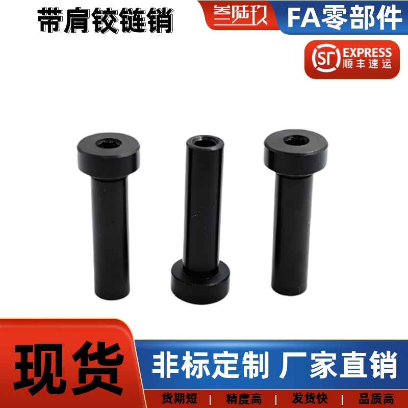 带肩铰链销MIP01 MIP11-D6 D8 D10 D12 D15-L15 L20 L25 30内螺纹