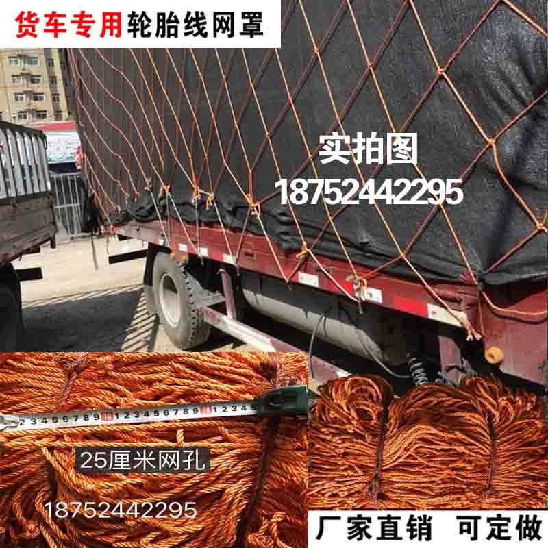 拖车绳网绳防坠落安全封车网车罩尼龙防护网罩尼龙棉中大型货车网,五金/工具,安全网,淘宝优惠券,粉丝福利购,淘宝优惠卷