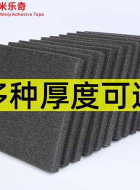 加厚超市专用水果蔬菜海绵泡沫泡棉垫片生鲜商场货架底垫黑色塑板