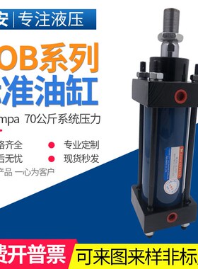 MOB30X20X50X60X80X100X125X150X200X250X300X350X400X500 油缸