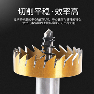 金属板开孔器25 26 27 28 30 32 35 36mm铝合金塑料铁皮专用钻头