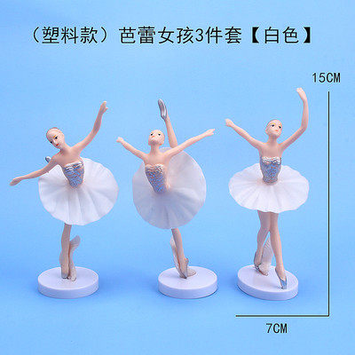 15个装烘焙蛋糕装饰芭蕾舞蹈者女孩玩偶摆件唯美少女生日装扮插件,节庆用品/礼品,节日装扮用品,淘宝优惠券,粉丝福利购,淘宝优惠卷