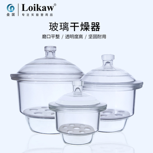 华鸥玻璃干燥器 实验室干燥皿 棕色透明干燥器150 180 210 240mm