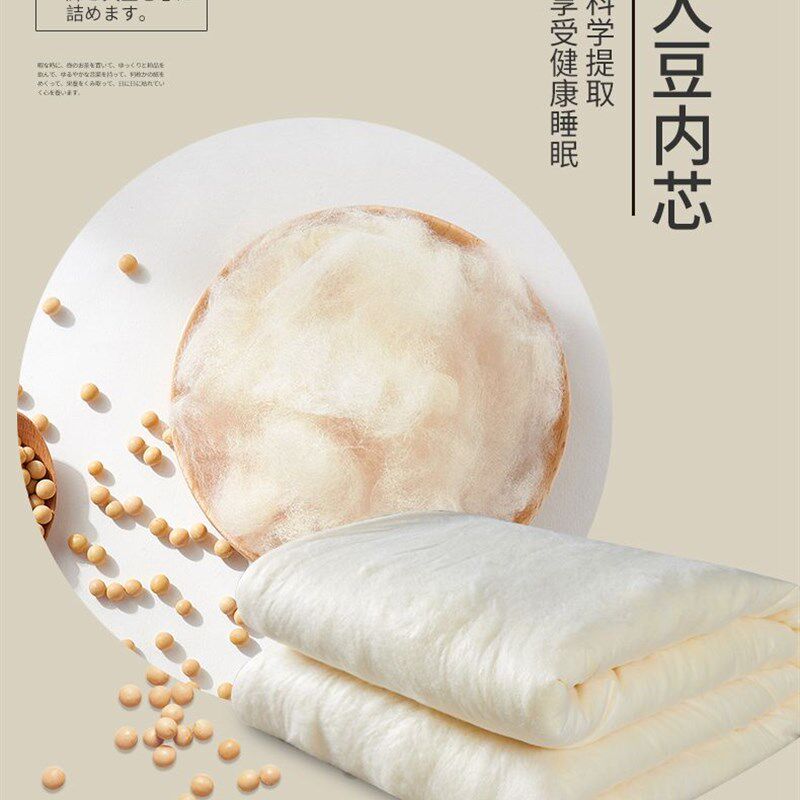 A类原棉被子大豆纤维被芯夏季空调春秋被加厚冬被四季通用可机洗,床上用品,化纤被,淘宝优惠券,粉丝福利购,淘宝优惠卷