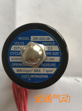 金通/JINTONG2分电磁阀常闭 2W025-08/UD-8水阀气阀 1/4接口 小型