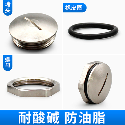 金属防水堵头M型包邮密封水管堵塞头外丝铜制内六角闷盖黄铜镀镍