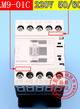 巨人通力接触器/DILA-22C/DILM50C/65C/9/17/25/32/38-01C/继电器