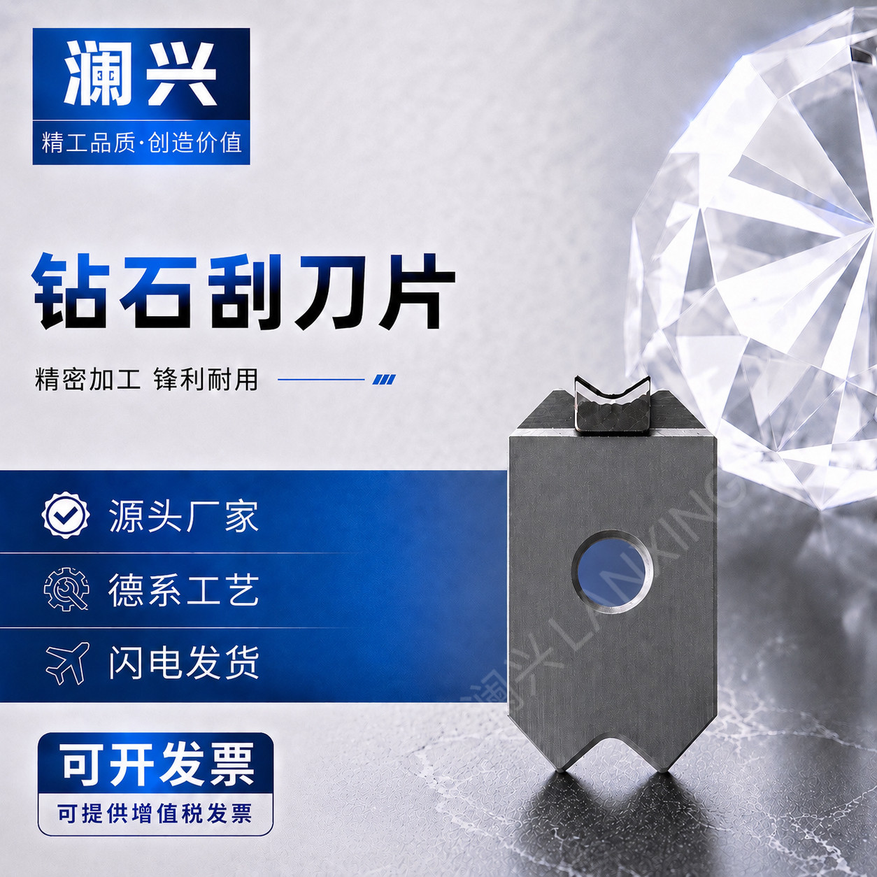 封边机金刚石刮刀木工封边刮边修边刀耐磨长寿命刀具配件