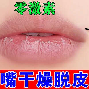 嘴唇干燥起皮唇膏防干裂脱皮秋冬嘴皮开裂嘴角掉皮保湿专用润唇