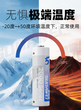 2000Series速霸威5号可充电电池1300毫安镍氢电池空调遥控器耐用