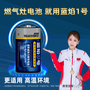 蓝焰1号电池燃气灶热水器电子秤大容量 速霸威正品 假一赔十