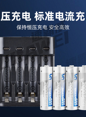 速霸威2000Series白天鹅系列5号充电电池耐用遥控游戏手柄早教