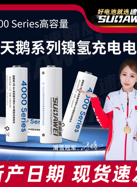 速霸威电池镍氢充电电池4000Series大容量遥控五号可充电通用KTV