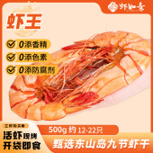 虾如意虾王九节虾干虾老大巨无霸即食烤虾干500g袋装 新鲜海鲜干货