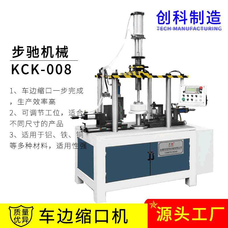 可调节工位车边缩口机全自动缩口缩径机车边金属缩口机机械设备,五金/工具,其他机械五金,淘宝优惠券,粉丝福利购,淘宝优惠卷
