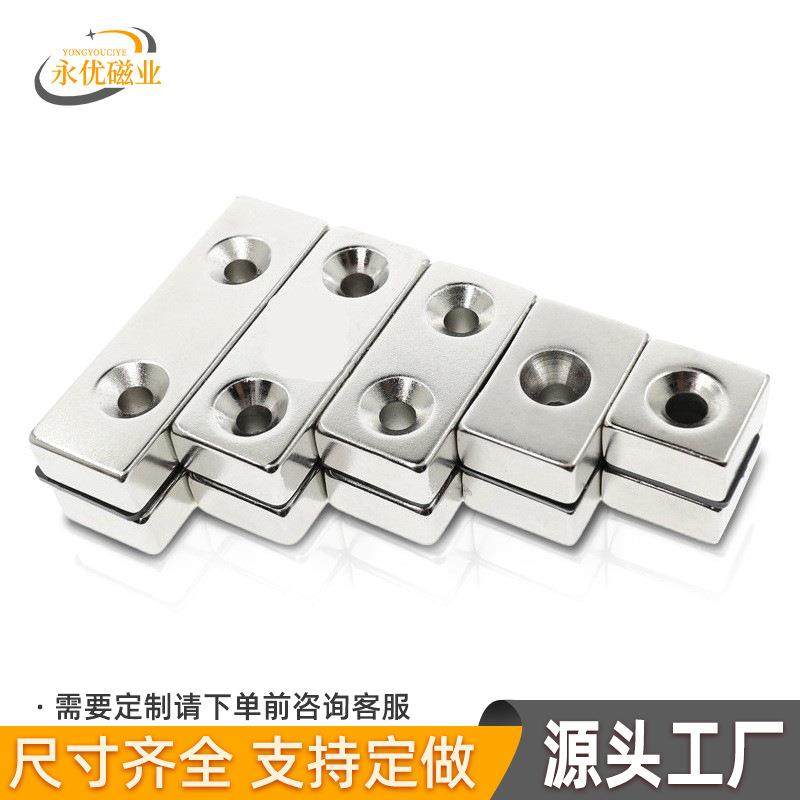 厂家直销钕铁硼方形带孔磁铁强磁N35-52上螺丝吸铁石单孔双孔磁石,金属材料及制品,其他金属制品,淘宝优惠券,粉丝福利购,淘宝优惠卷
