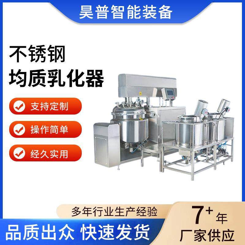 高剪切乳化实验室真空均质乳化机不锈钢高速均质乳化器厂家供应,工业油品/胶粘/化学/实验室用品,其他实验室设备,淘宝优惠券,粉丝福利购,淘宝优惠卷