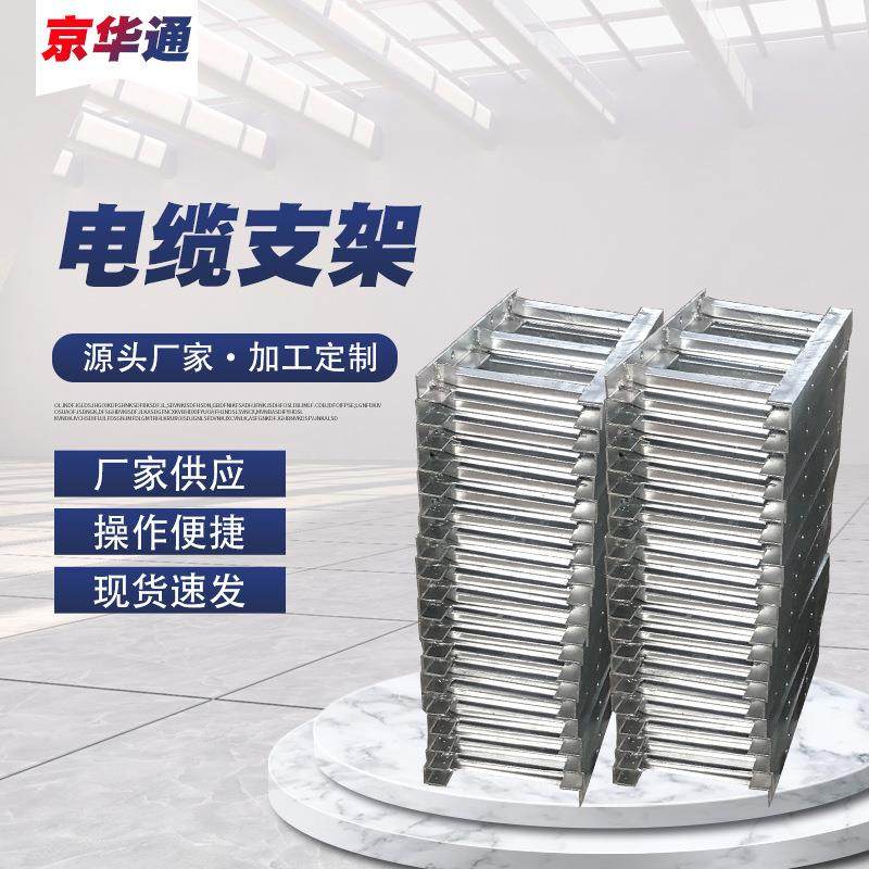 电缆支架电缆沟桥式支架隧道管廊角铁线缆固定支架电缆井托架,金属材料及制品,其他金属制品,淘宝优惠券,粉丝福利购,淘宝优惠卷