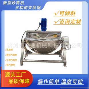 火锅底料搅拌设备猪蹄鸭货不锈钢卤煮锅食用油油炸锅