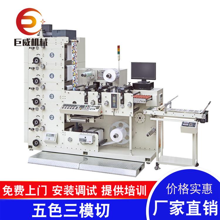 五色三模切柔版机加静止画面柔版商标印刷机不干胶柔版印刷机