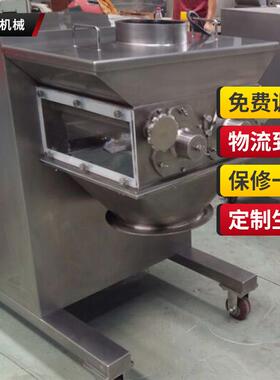 SYK250双头摇摆颗粒机不锈钢摇摆制粒机宠物饲料湿法颗粒机