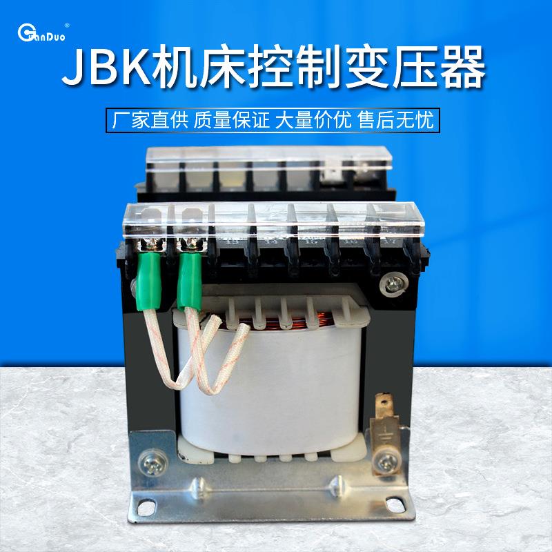 供应JBK3-200VA机床控制变压器|220V380V/24V110V|1台起订