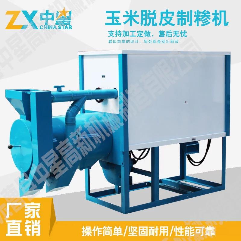 多功能玉米打糁机家用玉米去皮制糁机东北苞谷打渣机