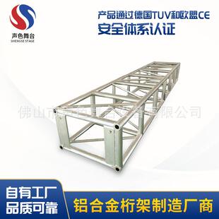 厂家供应大型演出活动灯光架婚庆舞台晚会表演铝合金桁架灯光架