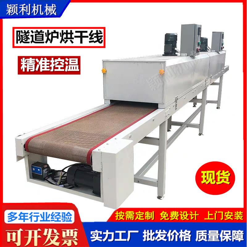 铁佛龙网带烘干线隧道炉红外线烘烤箱喷涂设备线材套管热收缩烘道