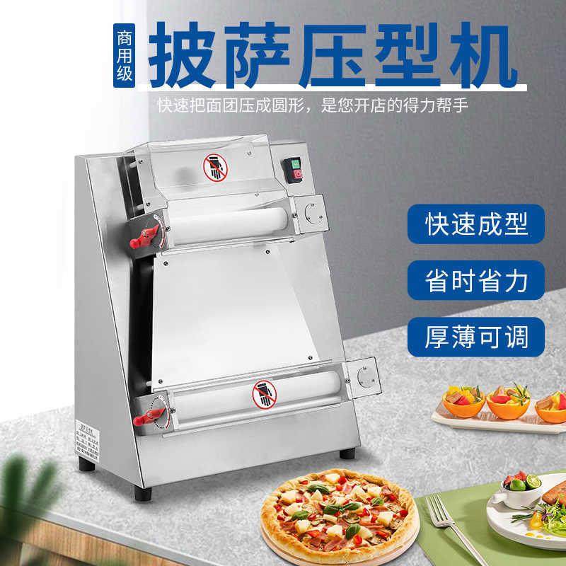 台式披萨压面机不锈钢压饼底成型机掉渣饼15寸pizza压擀饼机商用,清洗/食品/商业设备,其他食品加工设备,淘宝优惠券,粉丝福利购,淘宝优惠卷