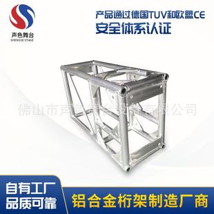 铝板桁架升降系统镀锌方管桁架舞台背景架 佛山厂家供应一体式
