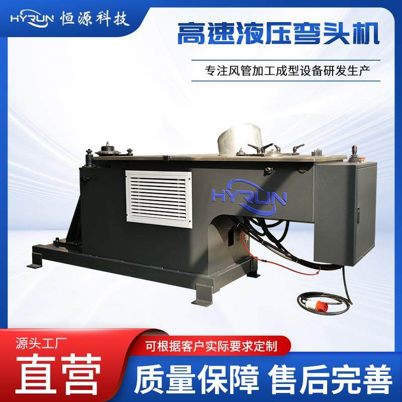 液压卧式高速弯头机电动弯头压边机圆管镀锌板咬边机翻边机,五金/工具,其他机械五金,淘宝优惠券,粉丝福利购,淘宝优惠卷