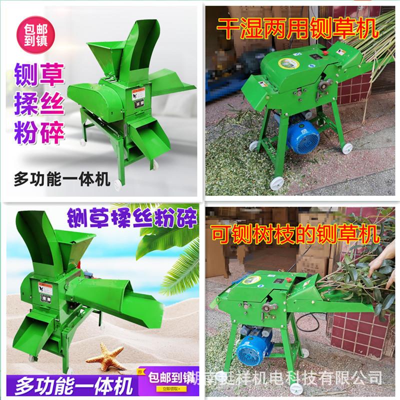铡草揉丝一体机小型秸秆牧草大型碎草机牛羊养殖干湿两用铡草机器