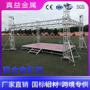 厂家铝合金桁架大型户外演出活动truss灯光架婚庆舞台T台桁架