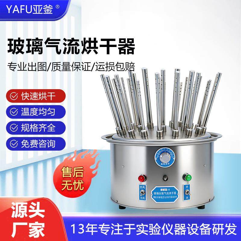 实验室气流烘干器不锈钢C型试管瓶子烧杯干燥器30孔玻璃器皿烘干,工业油品/胶粘/化学/实验室用品,其他实验室设备,淘宝优惠券,粉丝福利购,淘宝优惠卷