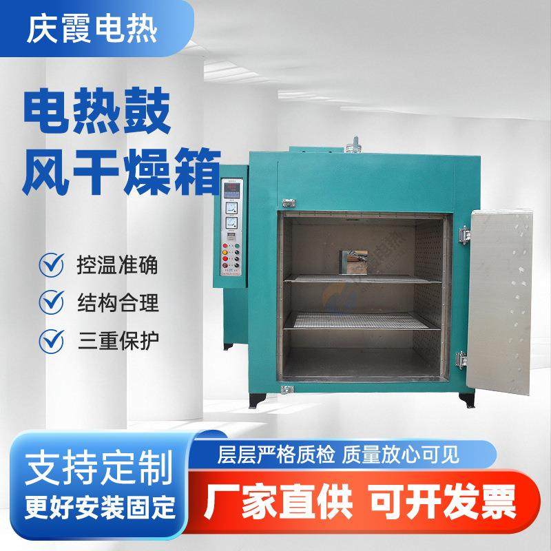 电热鼓风干燥箱干燥箱恒温烘箱固化烘箱烘箱,五金/工具,工业烤箱,淘宝优惠券,粉丝福利购,淘宝优惠卷