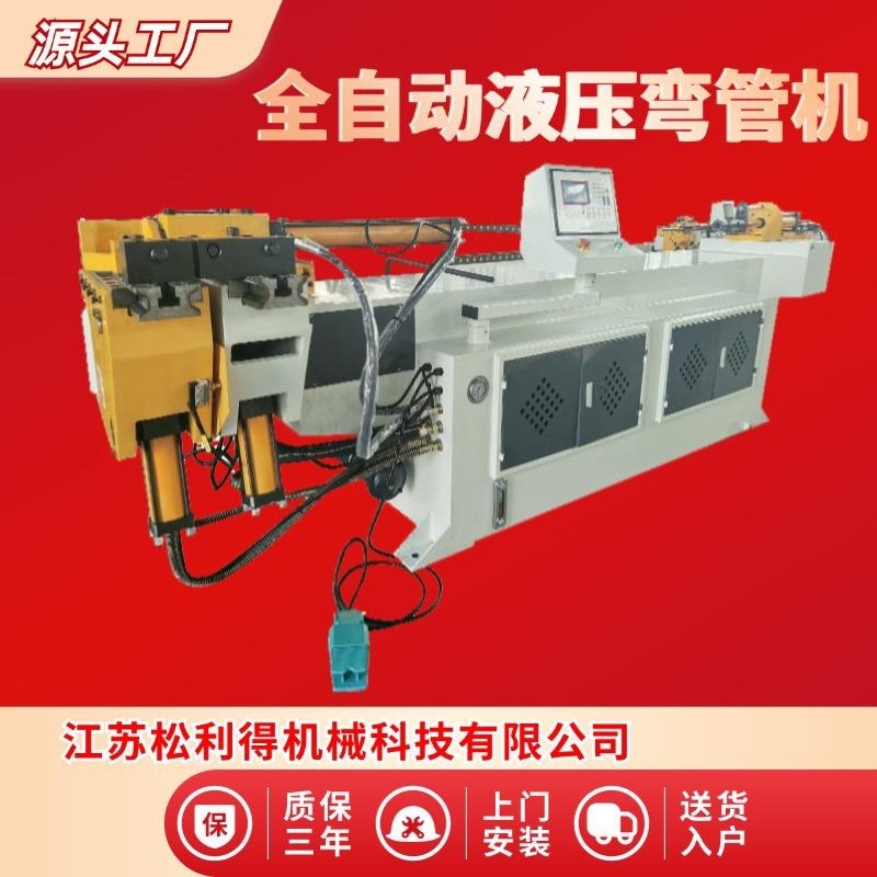 全自动弯管机63NC金属不锈钢弯管机铜管铝管材折弯4发液压弯管机