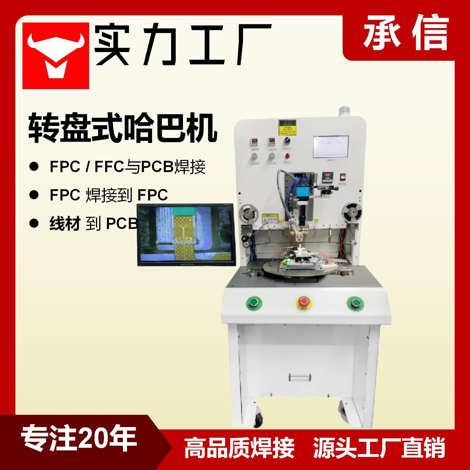 FPC/FFC焊接脉冲式压焊机哈巴机HOTBAR焊锡机软排线压焊机